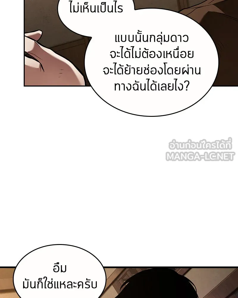 Omniscient Reader อ่านชะตาวันสิ้นโลก ตอนที่ 18 การต่อสู้ของนักอ่าน (4) รูปที่ 48