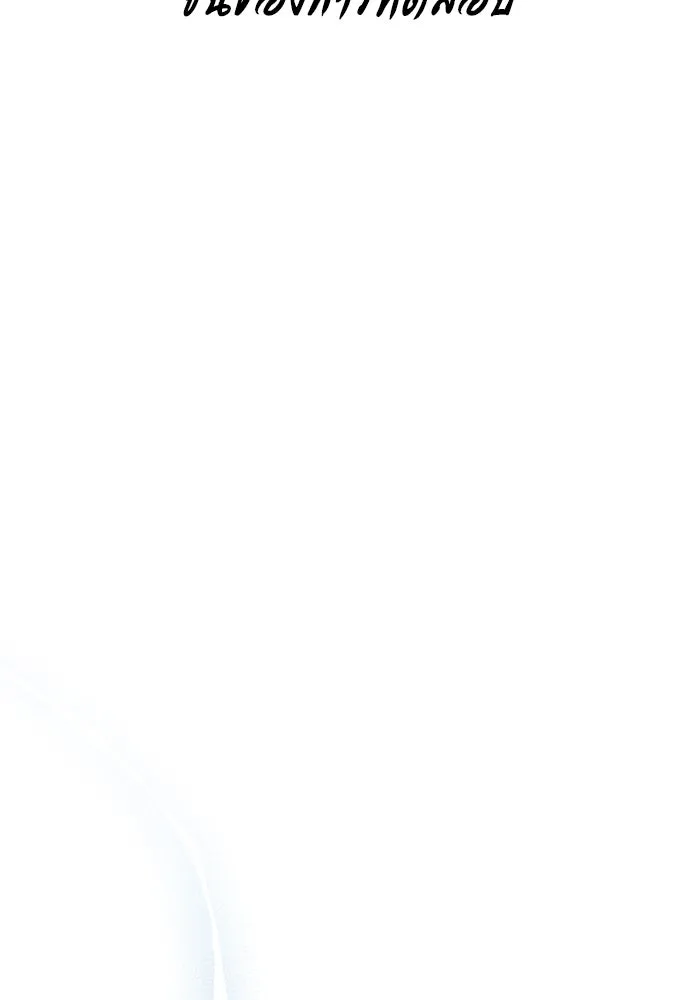 อูเร็ค มาซิโน่ ตอนที่ 1 ชั้นของการทดสอบ รูปที่ 86