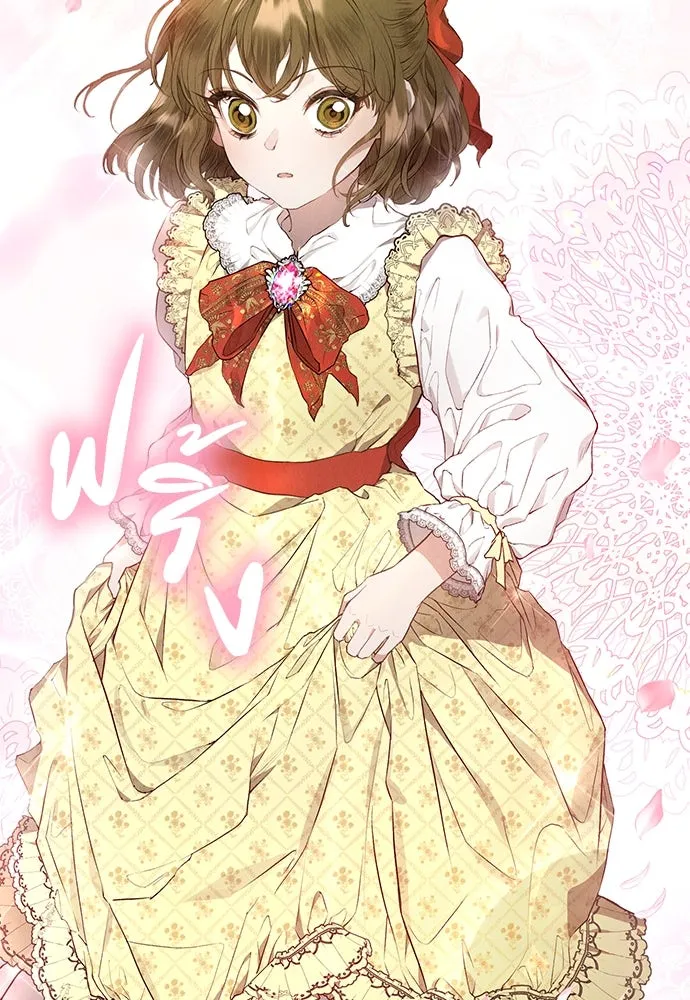 ลูกสาวตัวปลอมของท่านดยุก ตอนที่ 7 รูปที่ 5