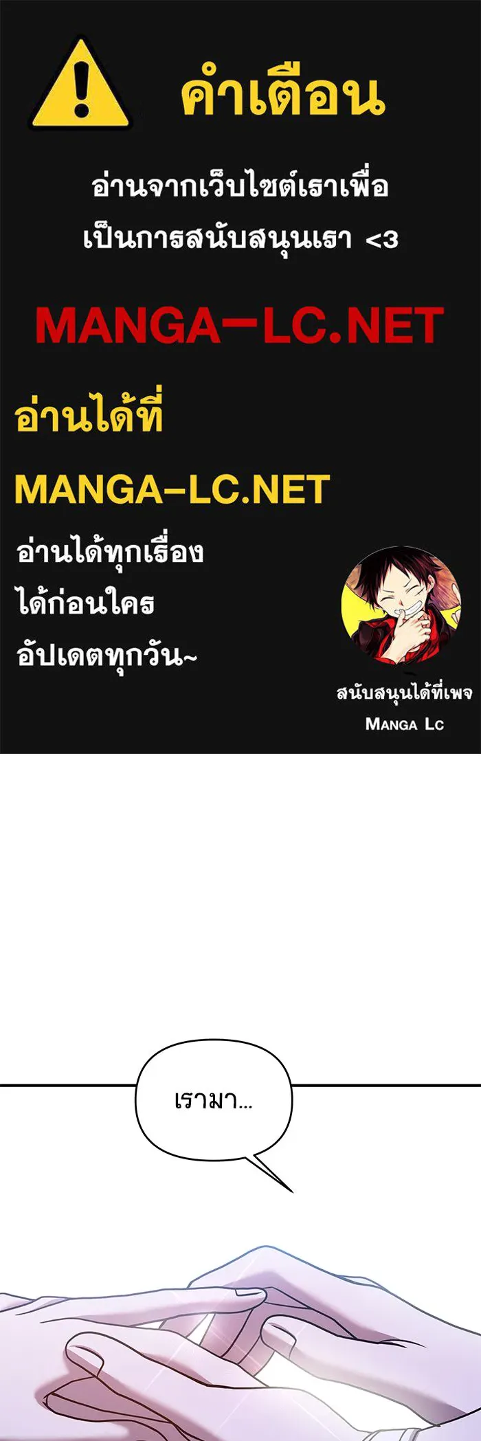 วายร้ายก็อยากมีรัก ตอนที่ 26 รูปที่ 1