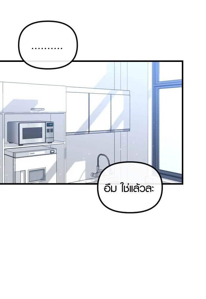 รักกันคนละครึ่งทาง ตอนที่ 23 รูปที่ 70