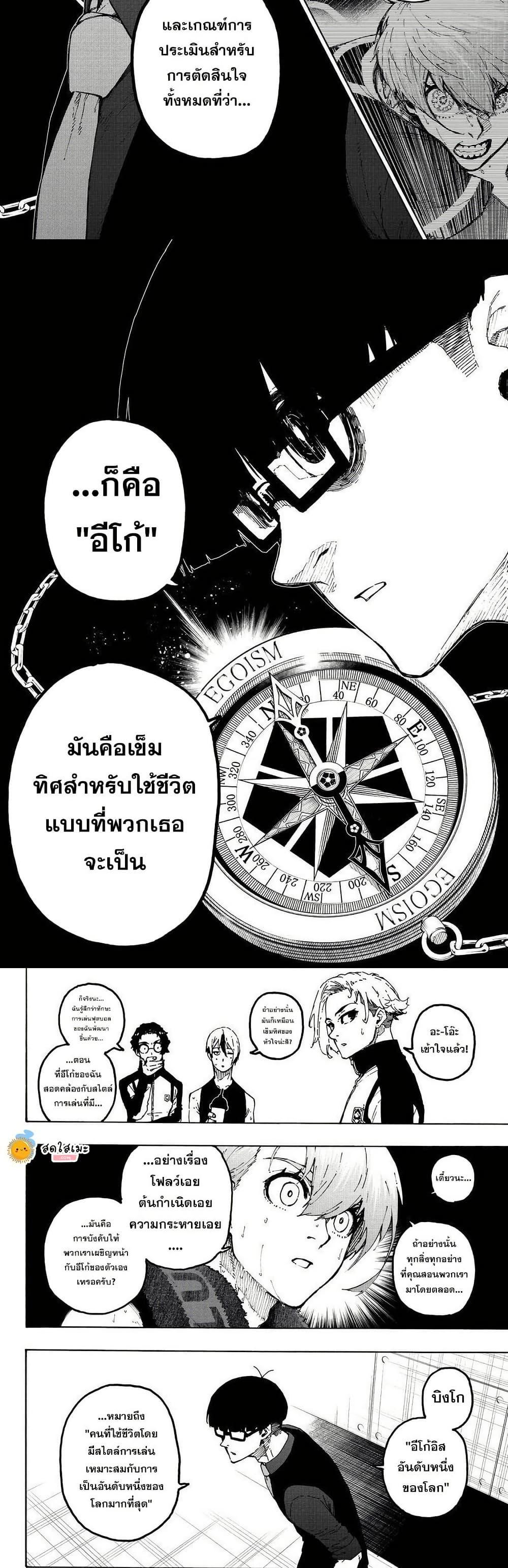 Manga-lc-com อ่านมังงะ อ่านการ์ตูน ออนไลน์ ฟรี Blue Lock ตอนที่ 1 2 3 4 5 6 7 8 9 10 11 12 13 14 ฟรี ไม่มีโฆษณา Manga-lc - อ่าน มังงะ อ่าน การ์ตูน ออนไลน์ อ่านมังงะ ฟรี