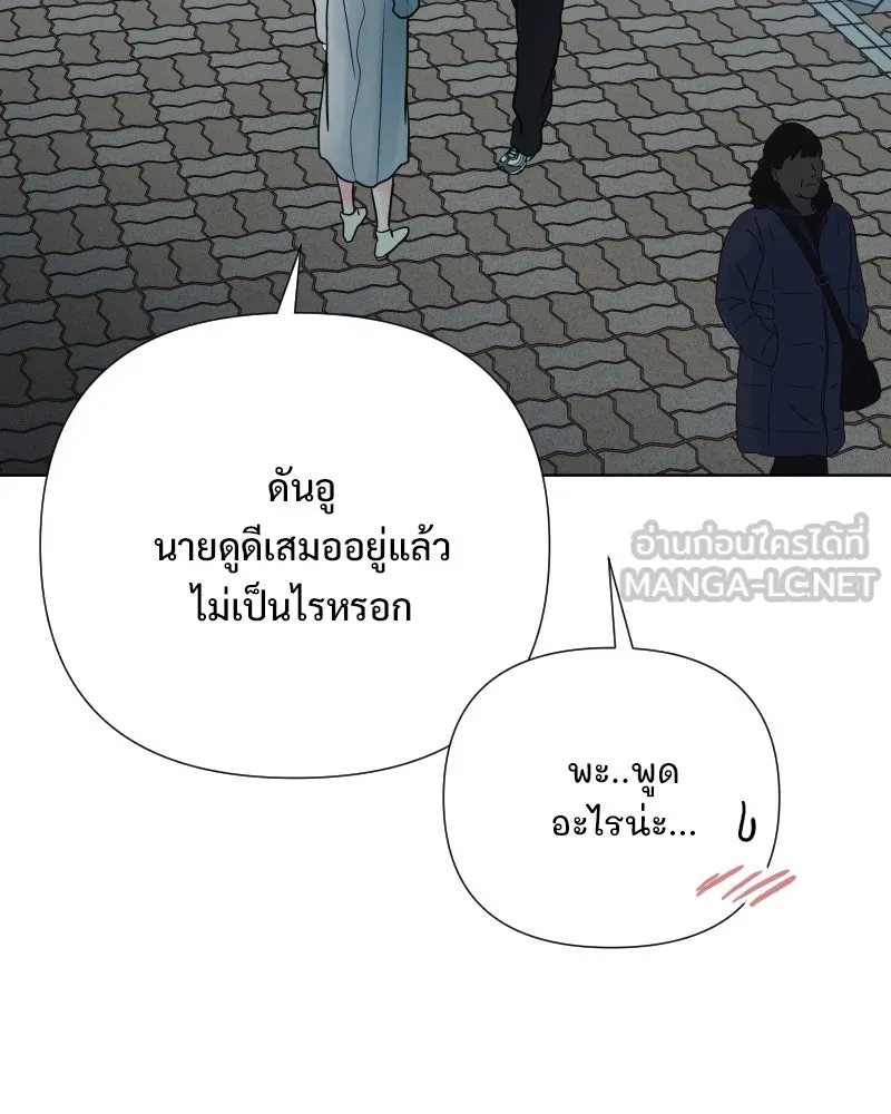 รักนี้ไม่ต้องมีเซนส์ ตอนที่ 87 (ตอนจบ) รูปที่ 99
