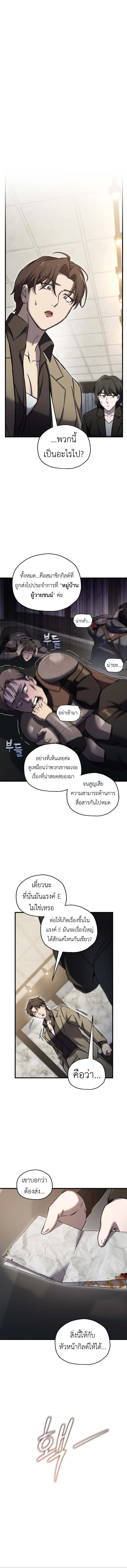 Solo Resurrection ตอนที่ ตอนที่ 58 รูปที่ 13