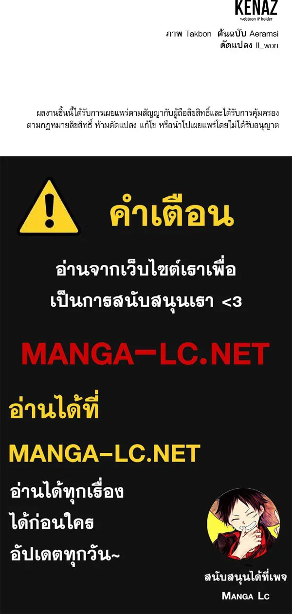 ครอบครัวผิดแผน ตอนที่ 24 รูปที่ 80