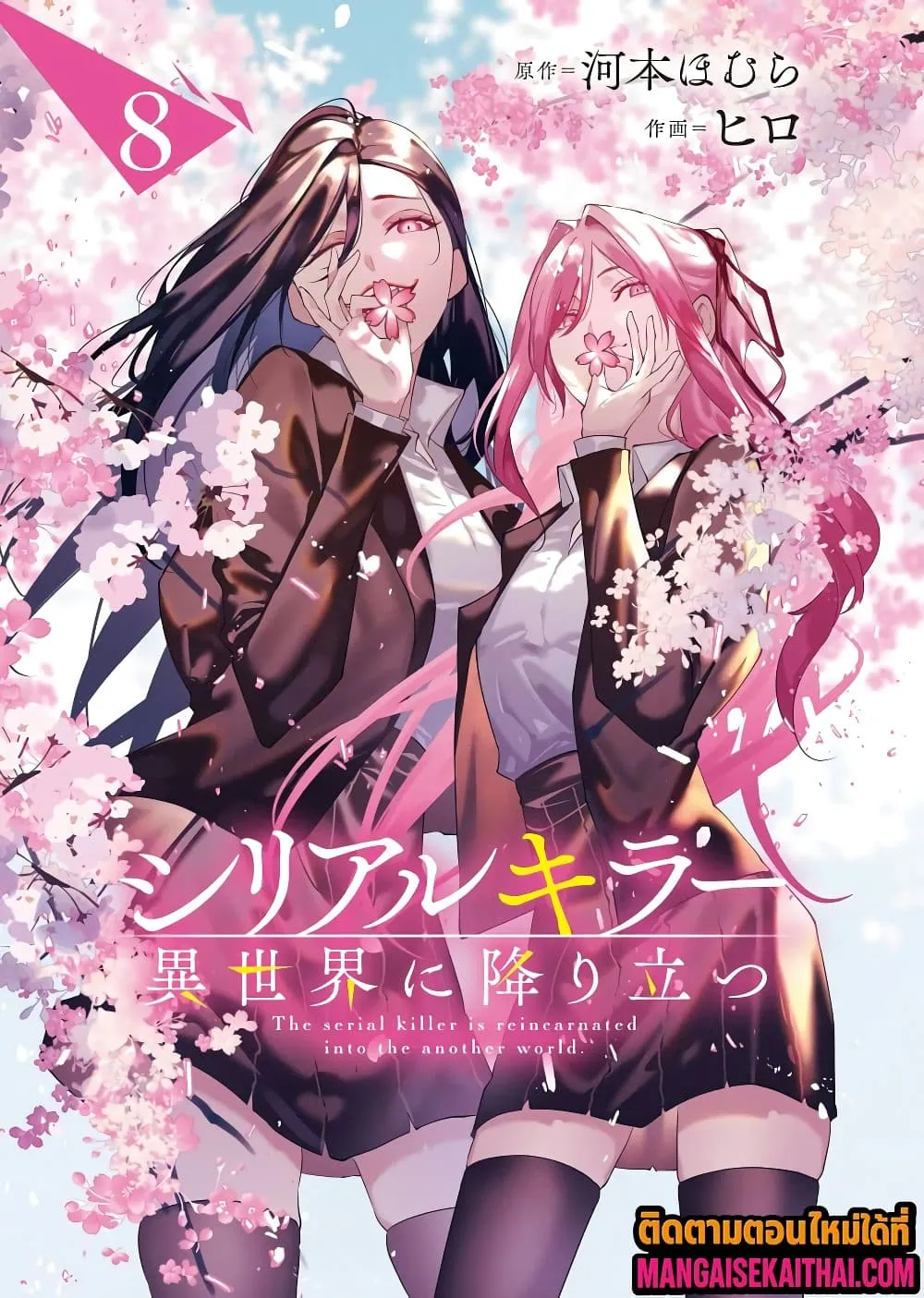 Manga-lc-com อ่านมังงะ อ่านการ์ตูน ออนไลน์ ฟรี The Serial Killer Is Reincarnated Into the Another World. ตอนที่ 1 2 3 4 5 6 7 8 9 10 11 12 13 14 ฟรี ไม่มีโฆษณา Manga-lc - อ่าน มังงะ อ่าน การ์ตูน ออนไลน์ อ่านมังงะ ฟรี