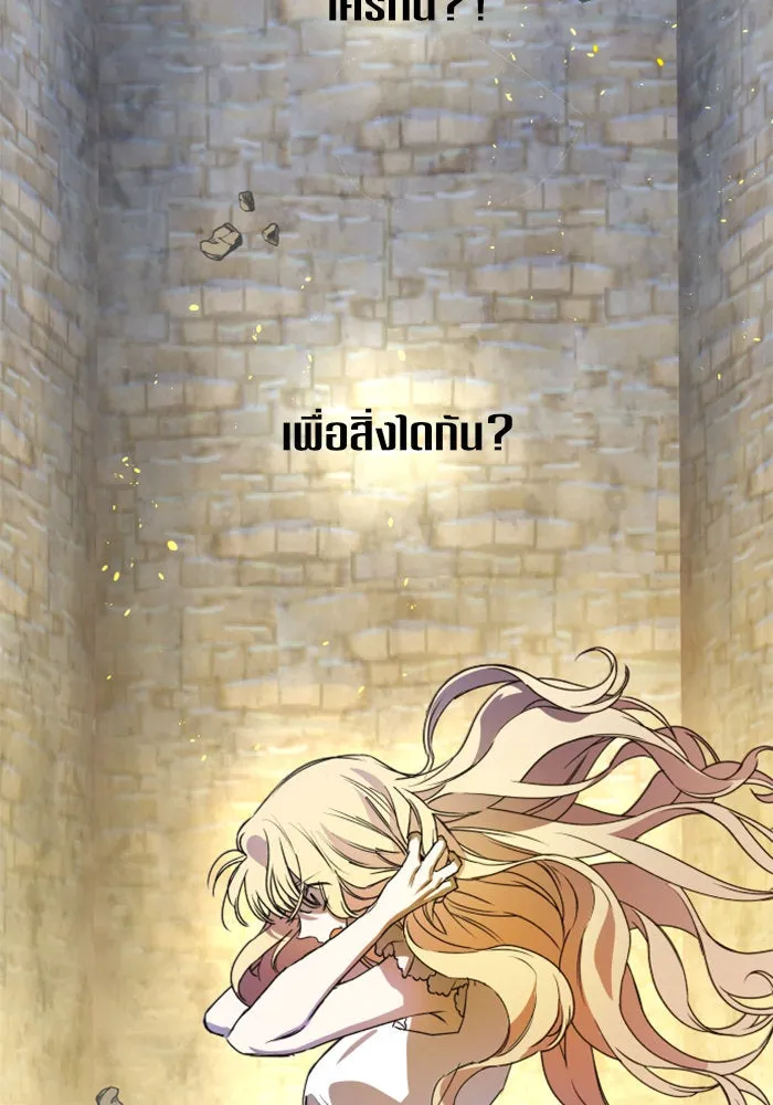 ชิงชีวิตพลิกลิขิตชะตา ตอนที่ 16 ศัตรูตัวจริง รูปที่ 163