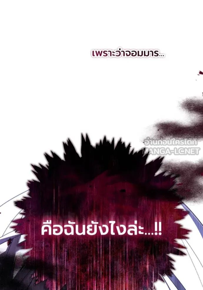 ราชินีจอมมาร ตอนที่ 76 รูปที่ 44