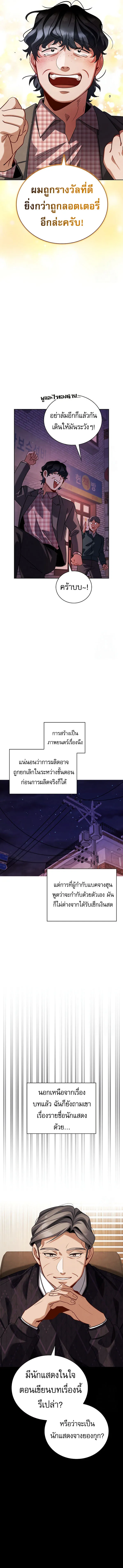 Be the Actor ตอนที่ ตอนที่ 109 รูปที่ 2