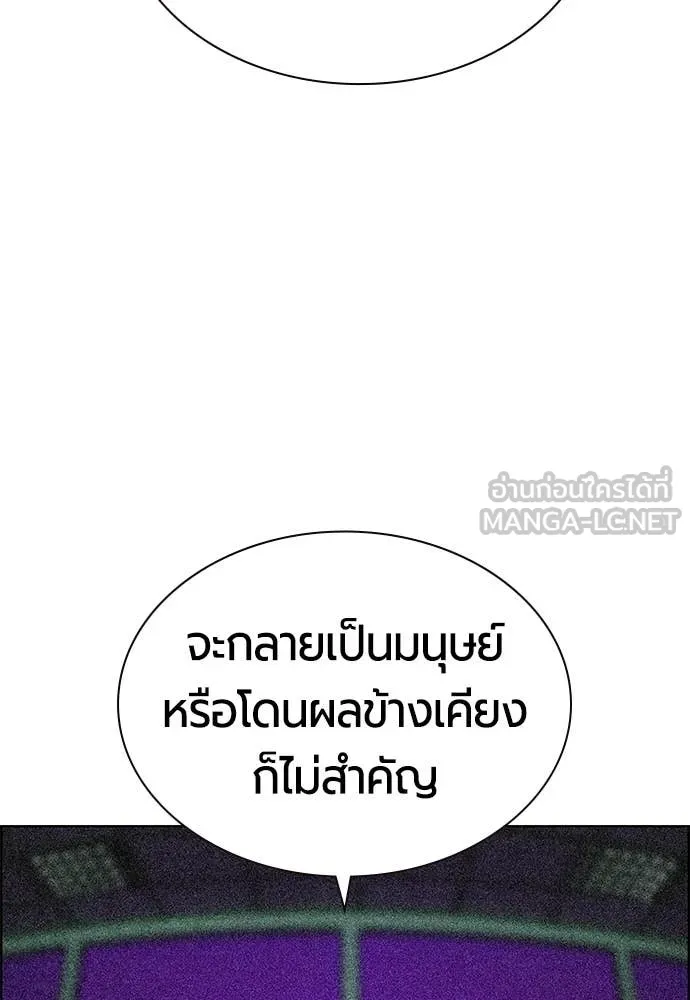 Jungle Juice ตอนที่ 192 รูปที่ 54