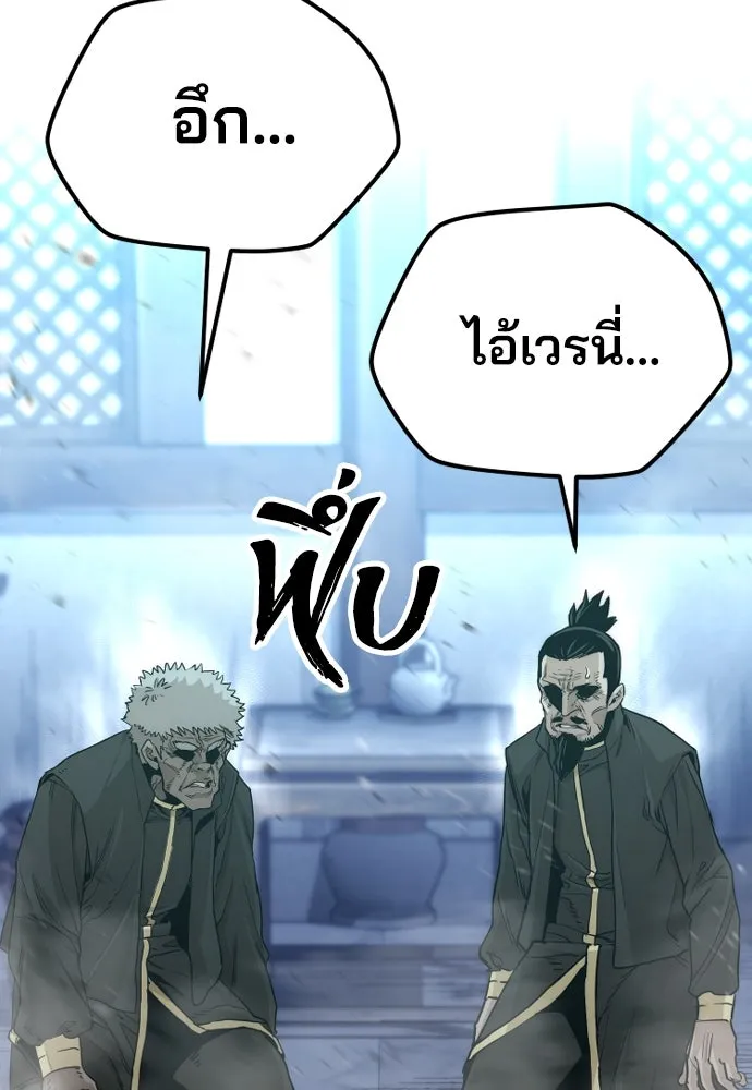 เส้นทางสู่เทพมาร ตอนที่ 80 รูปที่ 50