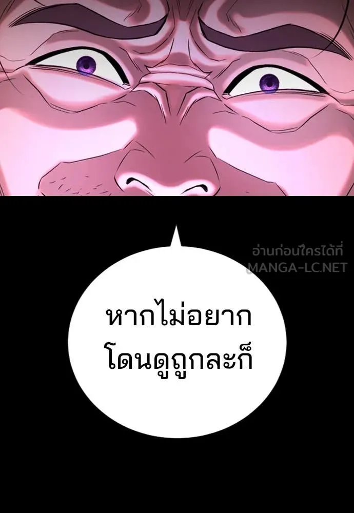 คูเซรา ตอนที่ 28 รูปที่ 133