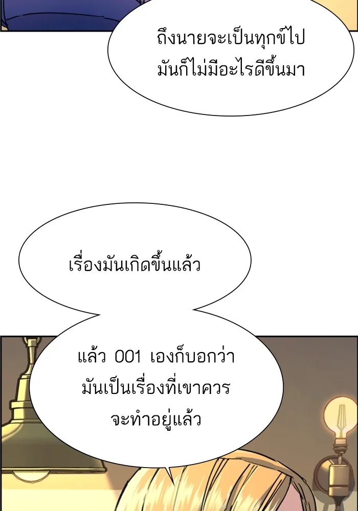 พี่ชายสายบอดี้การ์ด ตอนที่ 115 รูปที่ 37