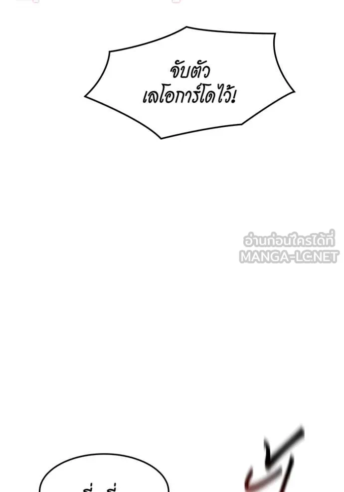 แยกร่าง ล่าอัตโนมัติ ตอนที่ 155 รูปที่ 106
