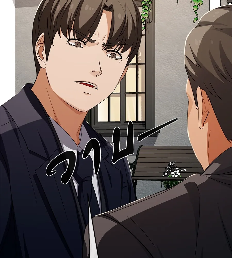 คอลเซ็นเตอร์เปลี่ยนชีวิต ตอนที่ 54 ใครคือราชา รูปที่ 107