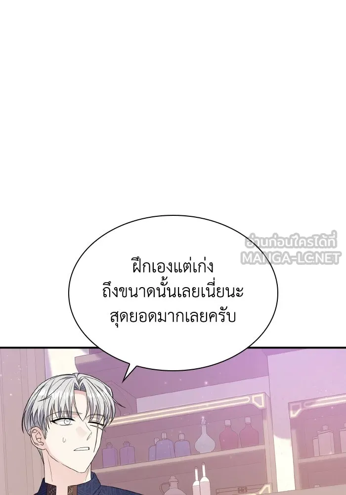 ทำแบบนี้ไม่ได้เพคะ องค์ชาย ตอนที่ 64 รูปที่ 63