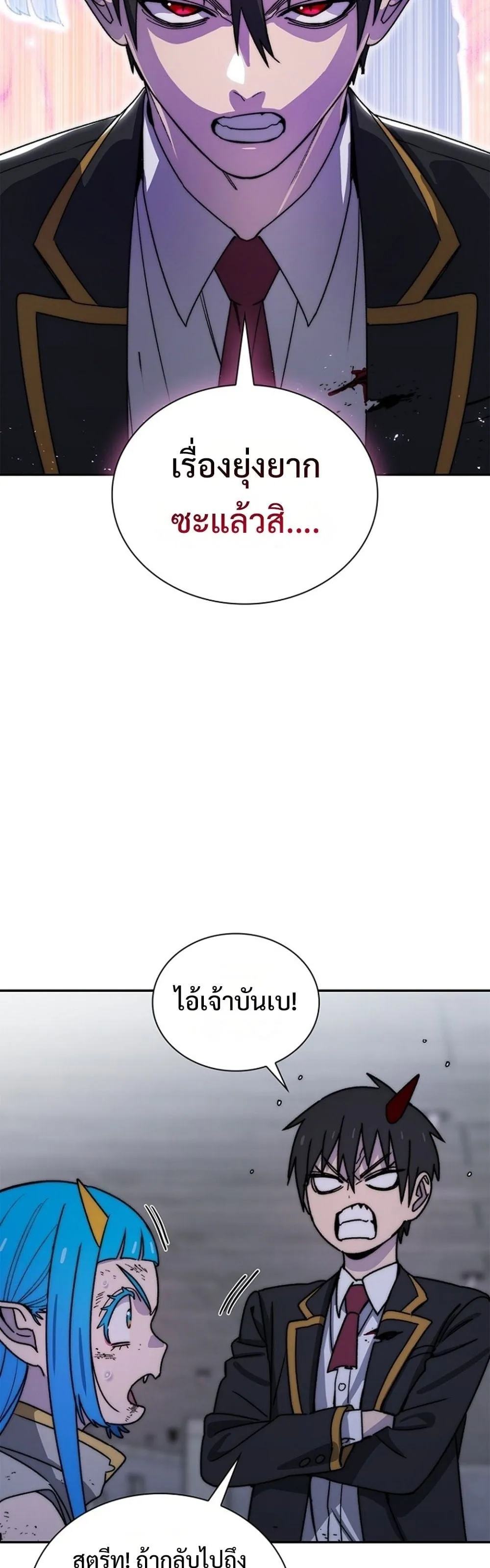 The 18-Year Old Demon King ตอนที่ ตอนที่ 26 รูปที่ 4