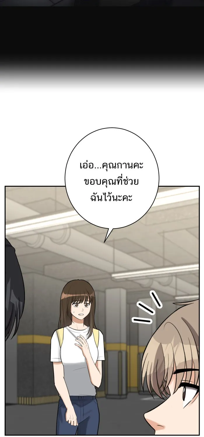 ตื่นมาอีกทีก็เป็นนายเอกไปซะแล้ว ตอนที่ 14 แค่คิดไปเอง รูปที่ 35