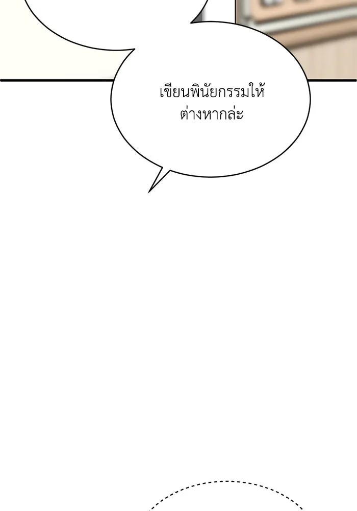 ชีวิตรักฉบับเดจาวู ตอนที่ 34 รูปที่ 13