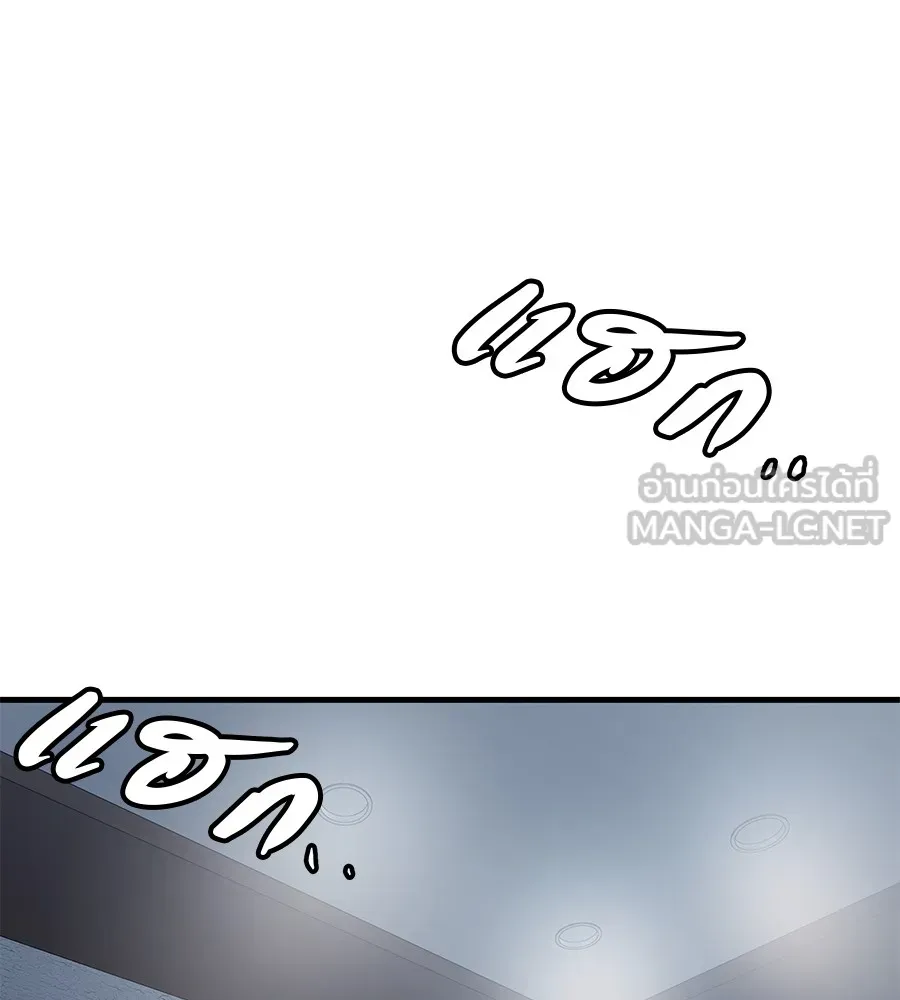 เรียกฉันว่าพระเจ้า บทนำ + ตอนที่ 1 พระเจ้า รูปที่ 294