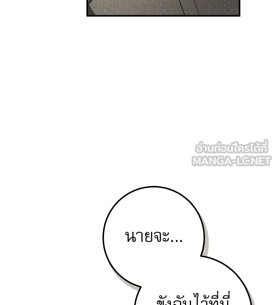 เรือนจำรัก ตอนที่ 79 รูปที่ 96