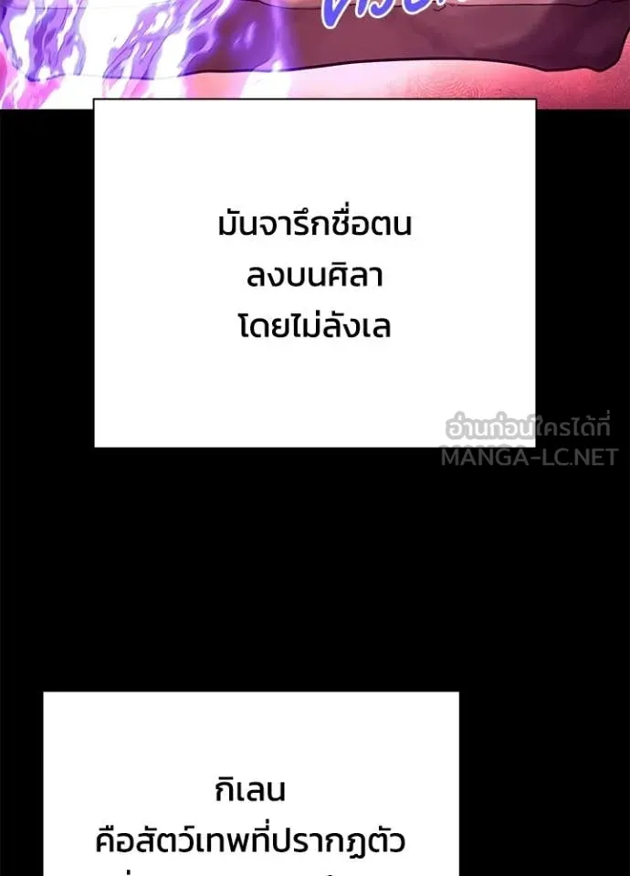 คืนแห่งโทแกบี ตอนที่ 109 รูปที่ 65