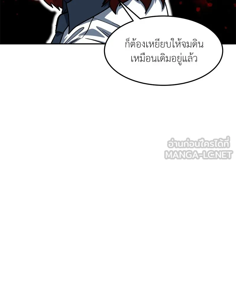 โรงเรียนสัตว์กินเนื้อ ตอนที่ 49 รูปที่ 30