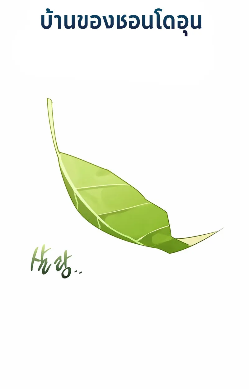 S-Class Hunter Heals with Monsters ฮ_นเตอร_ ระด_บแกร_งก_บฟาร_มมอนสเตอร_ส_ดป_วน ตอนที่ ตอนที่ 2 รูปที่ 151