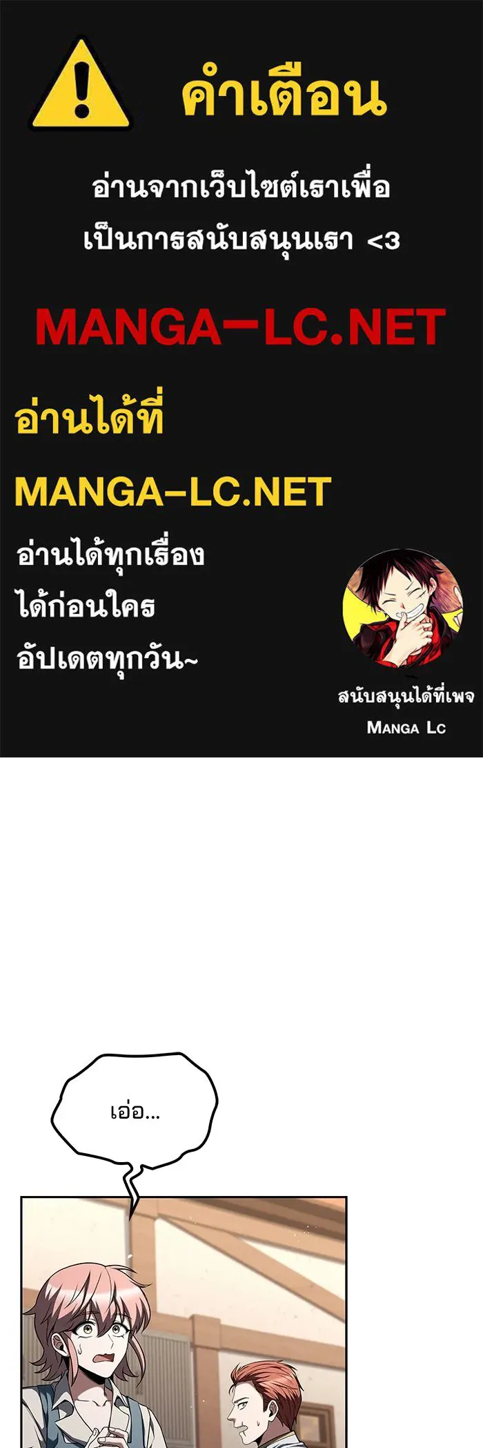ครัวจอมเวท ตอนที่ 128 รูปที่ 1