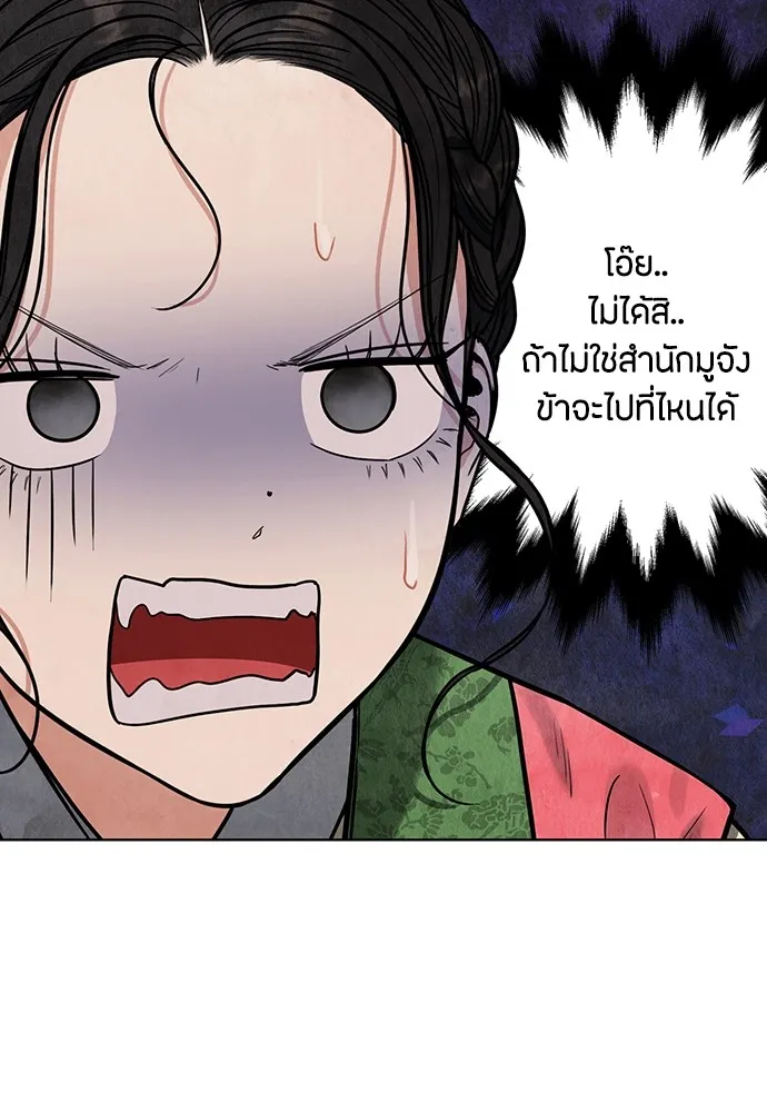 ความลับของสาวร่างทรง ตอนที่ 3 รูปที่ 16