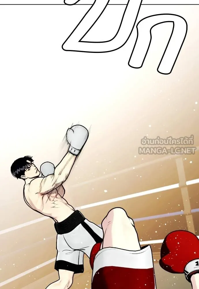 หมาหัวเน่า ตอนที่ 107 รูปที่ 240