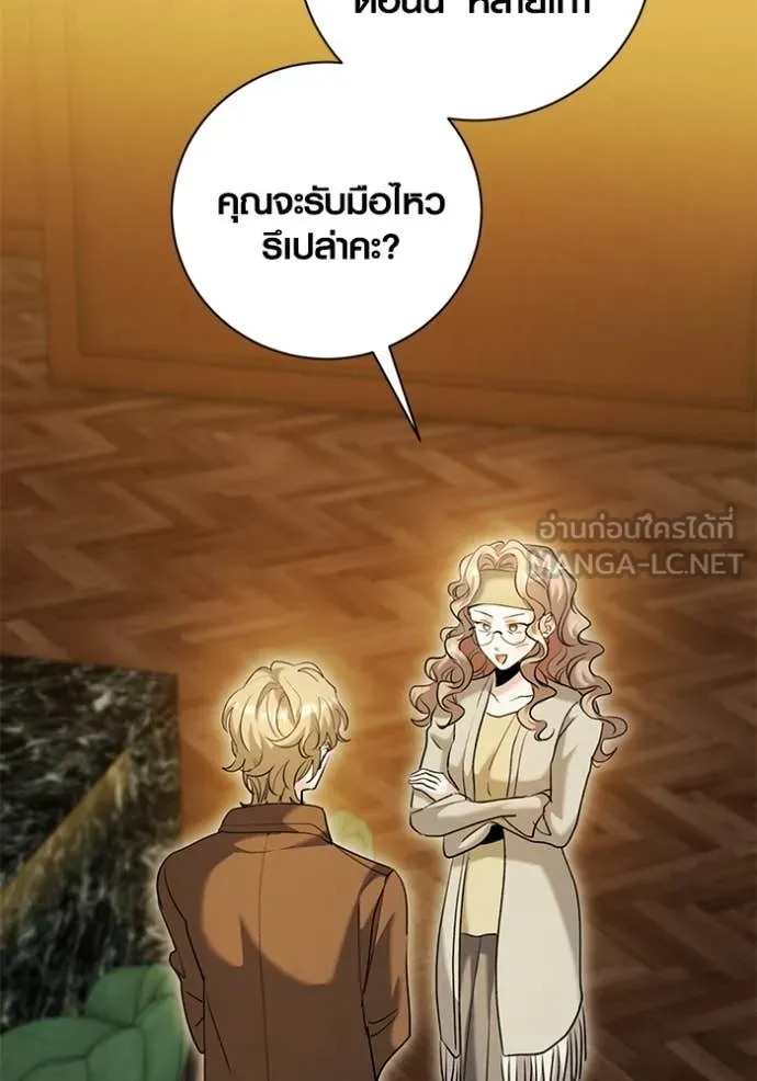 ออร่าดาราอัจฉริยะ ตอนที่ 59 รูปที่ 2