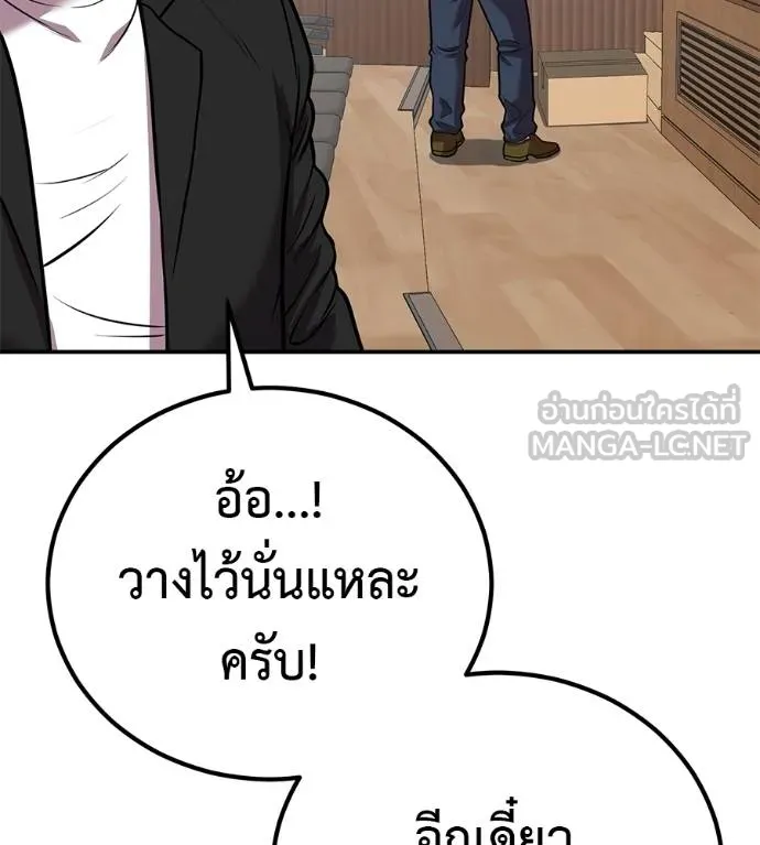 เรียกฉันว่าพระเจ้า ตอนที่ 33 รูปที่ 147