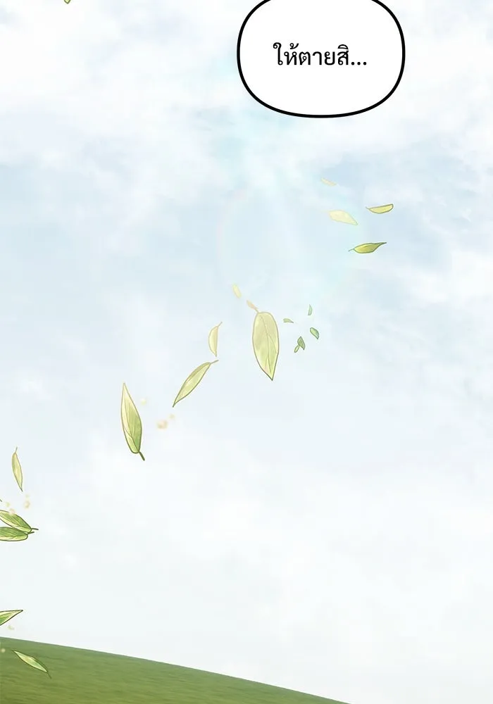 อัศวินดำล่าท้าเวลา ตอนที่ 59 รูปที่ 127