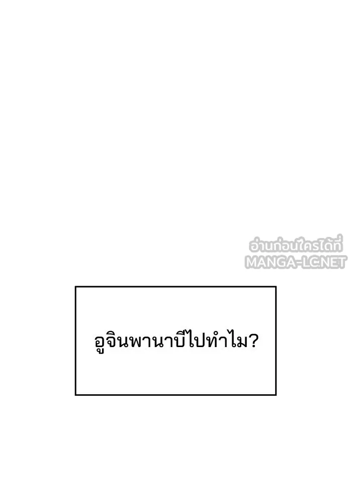 ห้องเรียนสาวแสบ ตอนที่ 38 รูปที่ 102