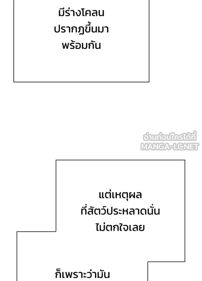 คืนแห่งโทแกบี ตอนที่ 97 รูปที่ 103