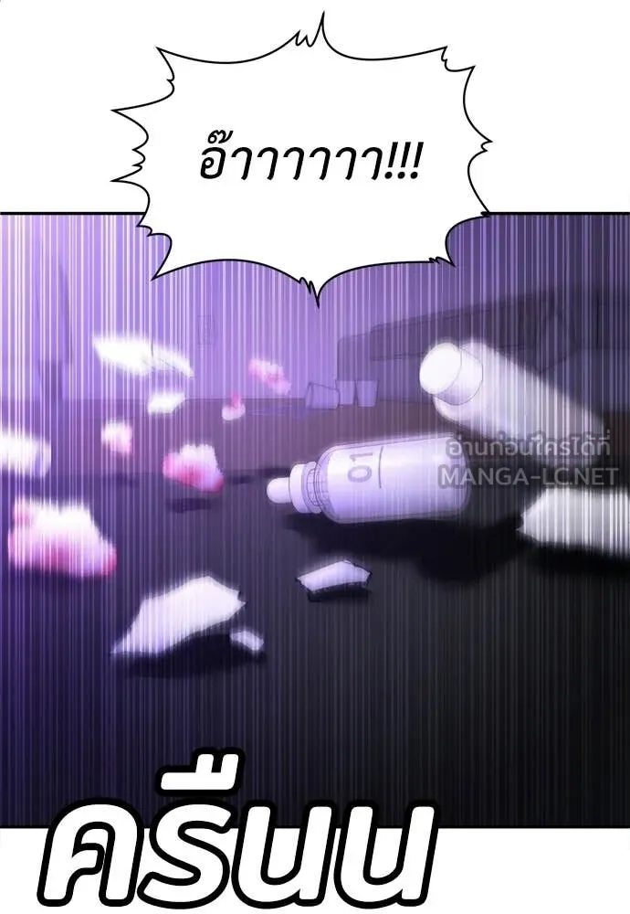 สนามเด็กล่า ตอนที่ 69 รูปที่ 43