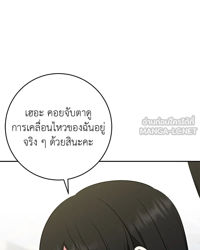 ภารกิจไล่ตามลุค บีเชล ตอนที่ 65 รูปที่ 33