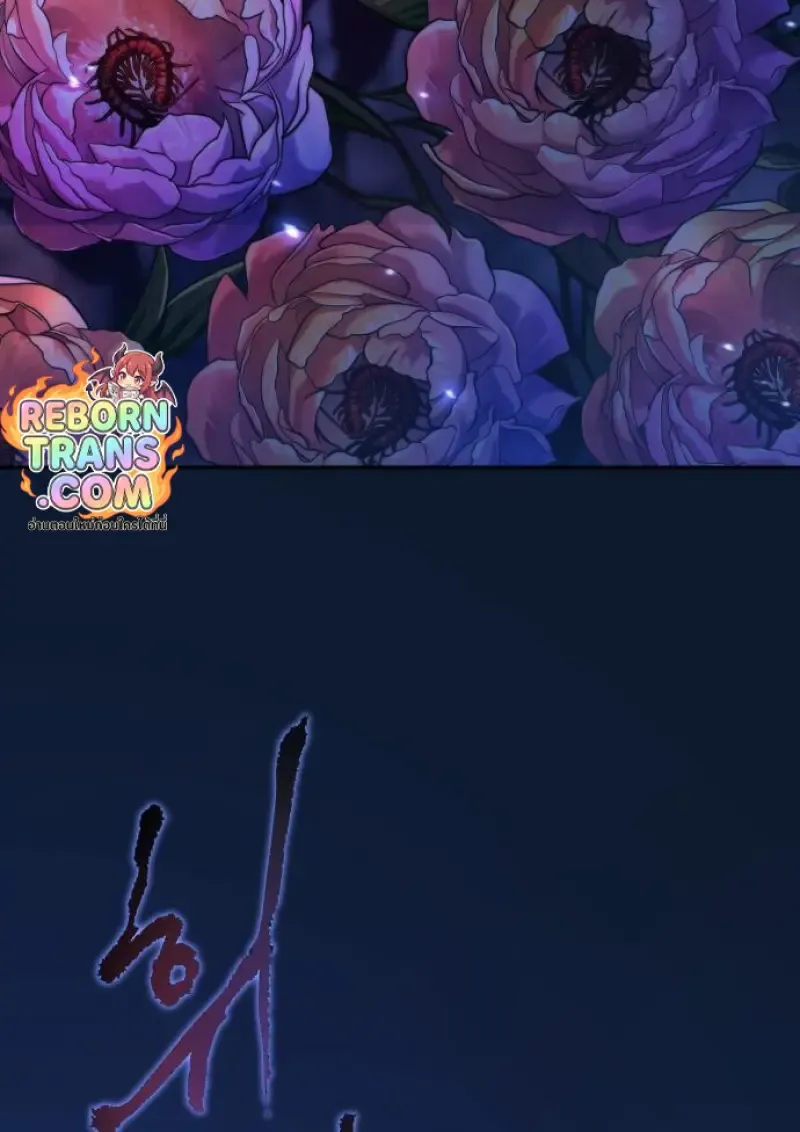 Chronicles of the Demon Faction ตำนานการเก_ดใหม_ในล_ทธ_มาร ตอนที่ ตอนที่ 160 รูปที่ 161