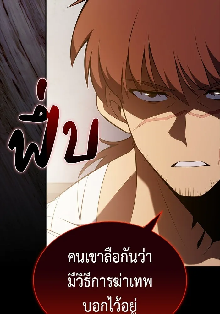 ลูกชายคนเล็กของดยุกคือมือสังหาร ตอนที่ 110 รูปที่ 80