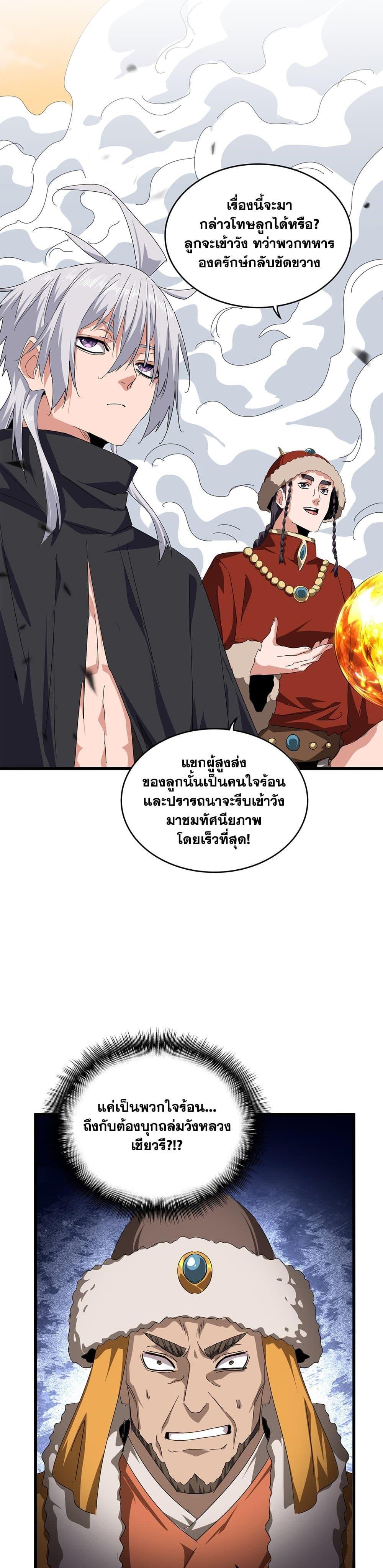 Manga-lc-com อ่านมังงะ อ่านการ์ตูน ออนไลน์ ฟรี Magic Emperor ตอนที่ 1 2 3 4 5 6 7 8 9 10 11 12 13 14 ฟรี ไม่มีโฆษณา Manga-lc - อ่าน มังงะ อ่าน การ์ตูน ออนไลน์ อ่านมังงะ ฟรี