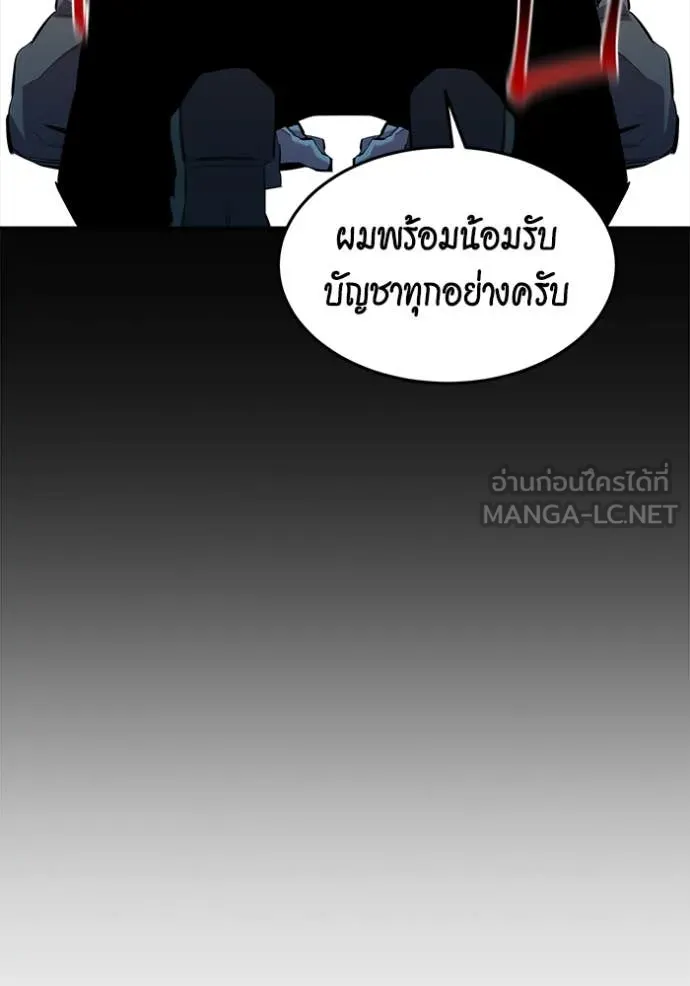 แยกร่างล่าอัตโนมัติ ตอนที่ 143 รูปที่ 102