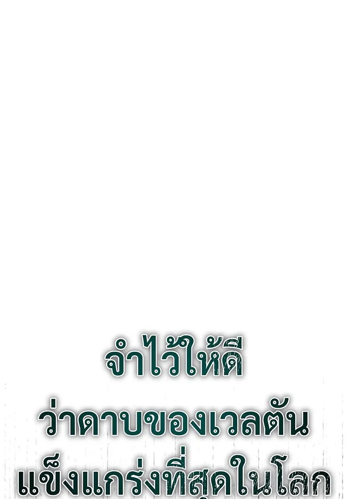 จอมเวทเกิดใหม่ในรอบ 66666 ปี ตอนที่ 144 รูปที่ 176