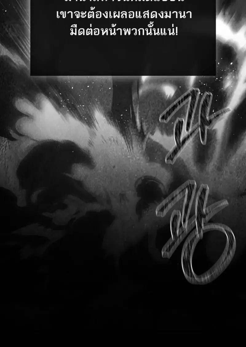 Magic Academy_s Genius Blinker ฉ_นกลายเป_นอ_จฉร_ยะการบล_งค_ในสถาบ_นเวทมนตร_ ตอนที่ ตอนที่ 81 รูปที่ 65