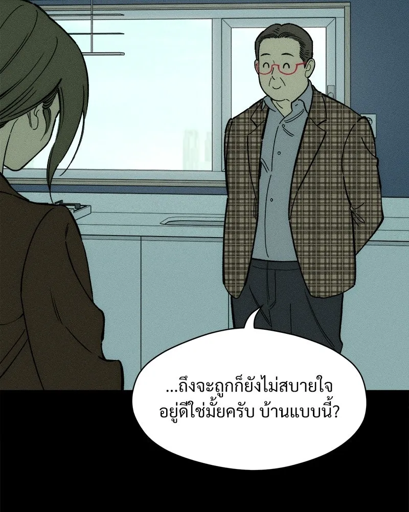 บุปผารุ่มราคะ ตอนที่ 98 รูปที่ 13