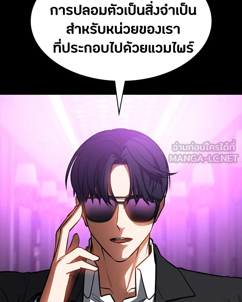 มือสังหารพันธุ์อมตะ ตอนที่ 21 รูปที่ 87