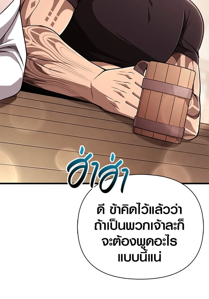 เอาชีวิตรอดในเกมฉบับคนเถื่อน ตอนที่ 100 การจากลา รูปที่ 142