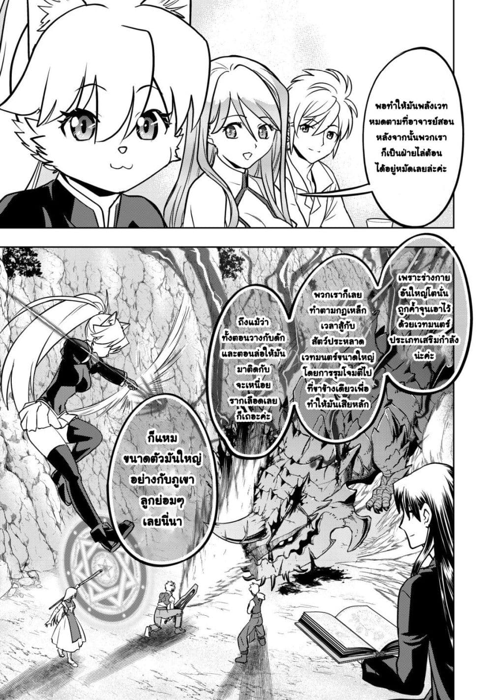 Manga-lc-com อ่านมังงะ อ่านการ์ตูน ออนไลน์ ฟรี Ikusei Jouzu na Boukensha, Youjo wo Hiroi, Second Life wo Ik ตอนที่ 1 2 3 4 5 6 7 8 9 10 11 12 13 14 ฟรี ไม่มีโฆษณา Manga-lc - อ่าน มังงะ อ่าน การ์ตูน ออนไลน์ อ่านมังงะ ฟรี