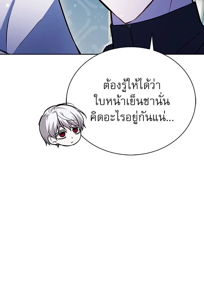 ผมไม่ได้เก่งอย่างที่คิด ตอนที่ 1 รูปที่ 206