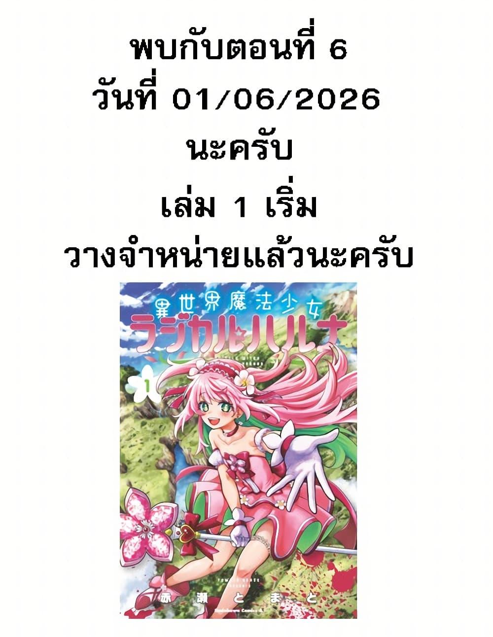 Manga-lc-com อ่านมังงะ อ่านการ์ตูน ออนไลน์ ฟรี Little Witch Radical Haruna ตอนที่ 1 2 3 4 5 6 7 8 9 10 11 12 13 14 ฟรี ไม่มีโฆษณา Manga-lc - อ่าน มังงะ อ่าน การ์ตูน ออนไลน์ อ่านมังงะ ฟรี